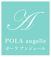 桶川市のポーラサロンangelle（アンジェール）