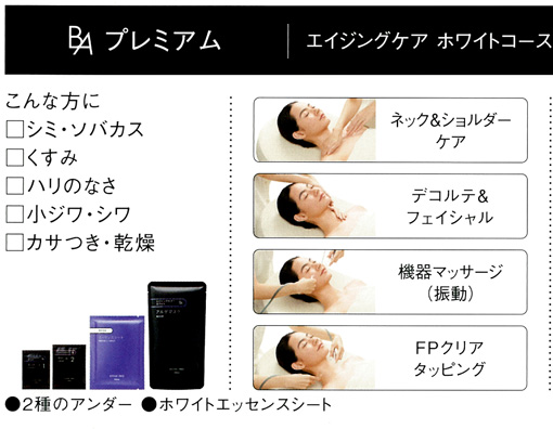 ホワイトニングケア