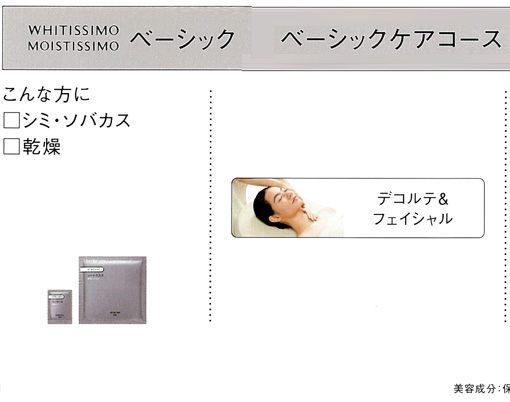 ホワイトニングケア