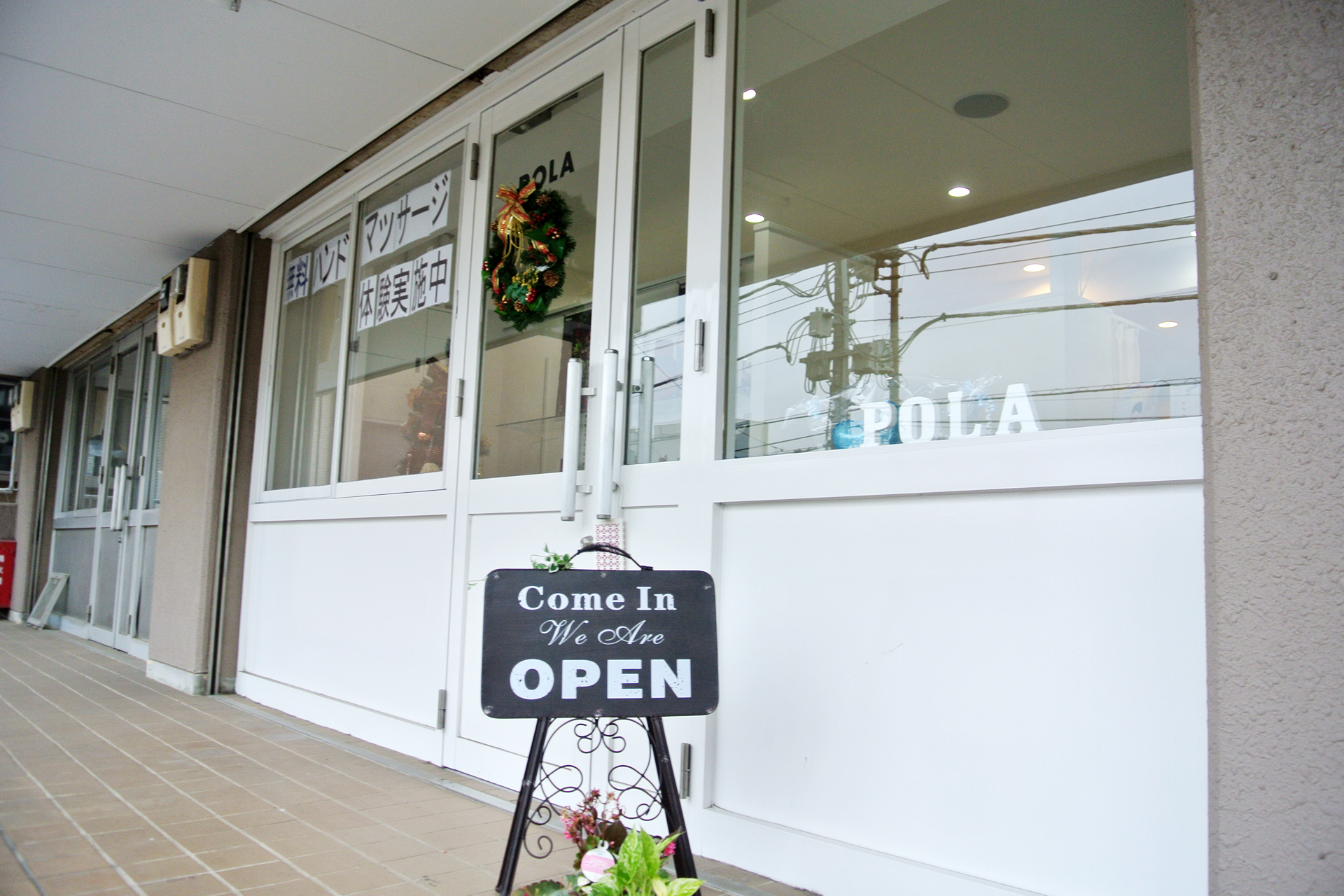 桶川駅近くののポーラエステサロンangelle（アンジェール）